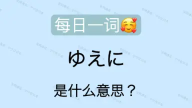 野島健児   ねむるまえのゆめ ねむるまえに/-哔哩哔哩_Bilibili