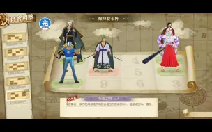 Download Video: 和之国索隆版本天梯分享，经典四保一索隆阵容