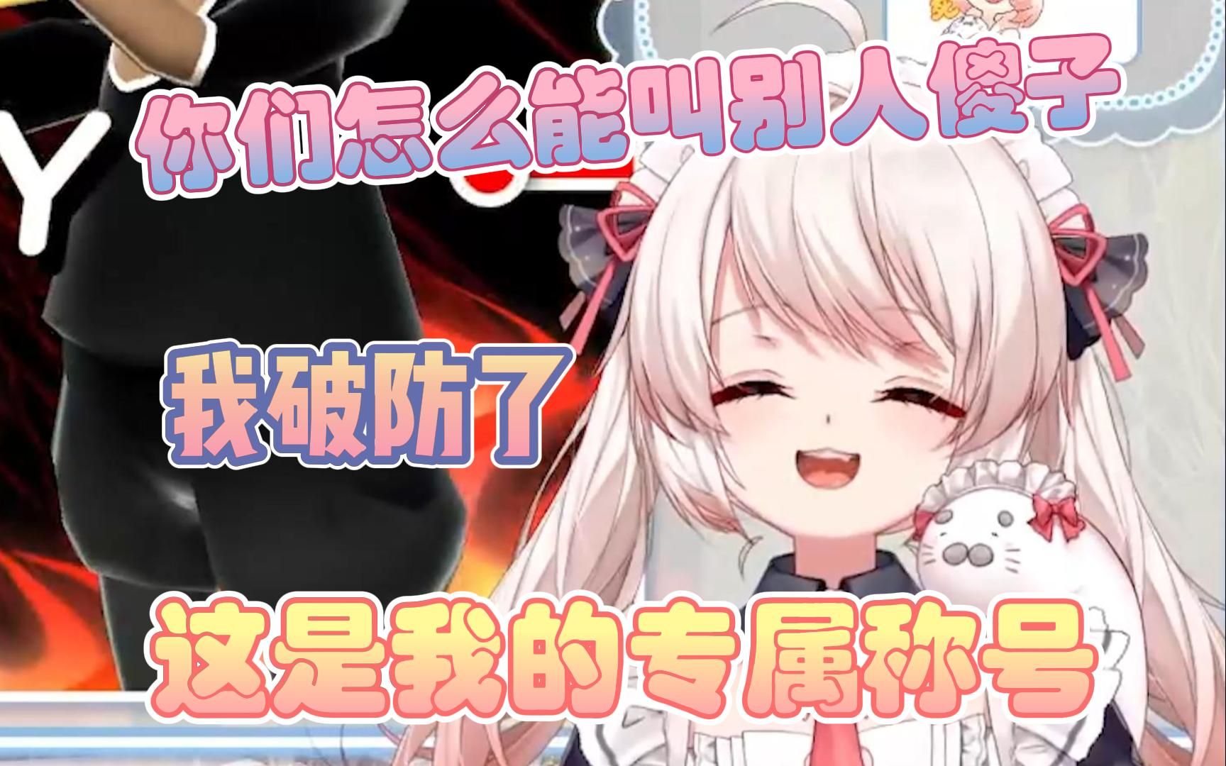 因粉丝叫别人傻子又哭又闹破防下播的豹豹【白神遥Haruka】哔哩哔哩bilibili