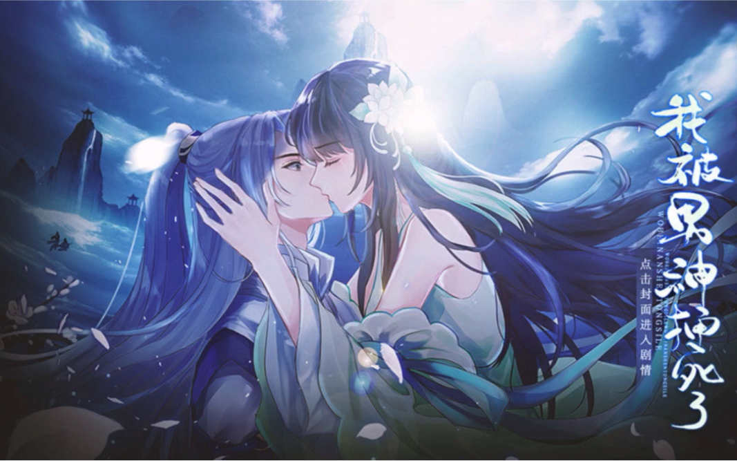 橙光|网游|我被男神捅死了|钟情线_哔哩哔哩 (゜-゜)つロ 干杯~-bili