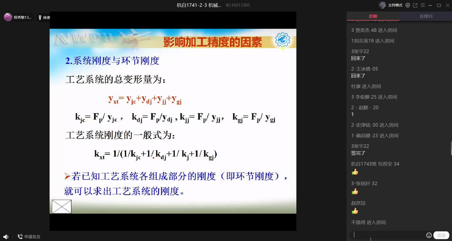 [图]机械制造工艺学-4