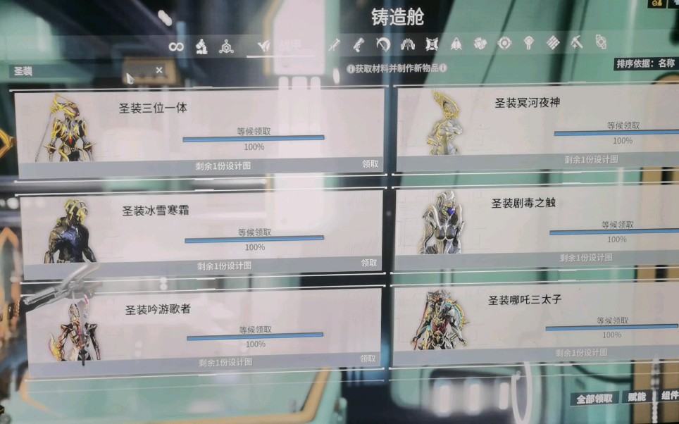 warframe国服现状星际战甲