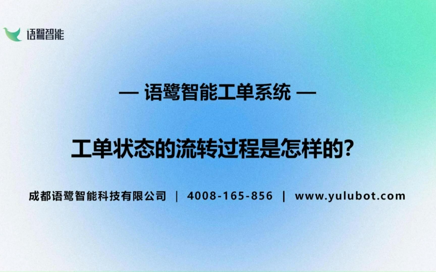 IT运维工单系统:工单状态的流程过程是怎样的?哔哩哔哩bilibili