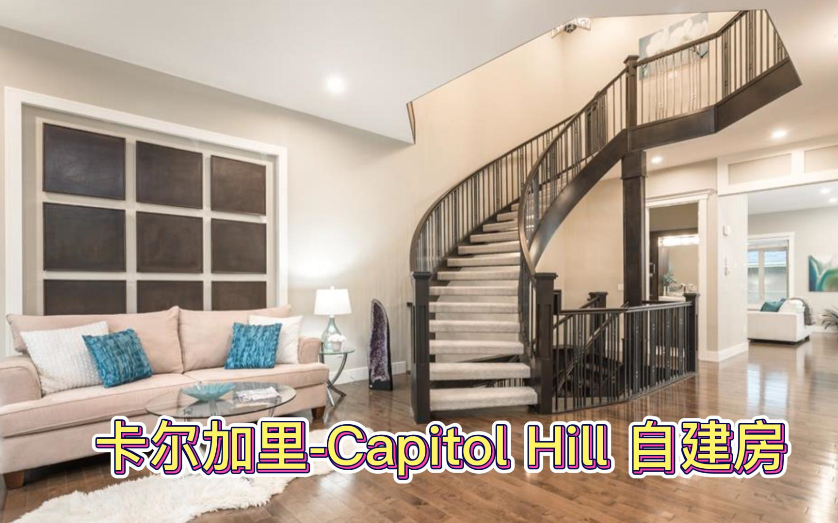 卡尔加里市中心Capitol Hill 优质社区哔哩哔哩bilibili