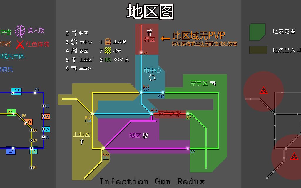 [图]神域感染者之枪教程2