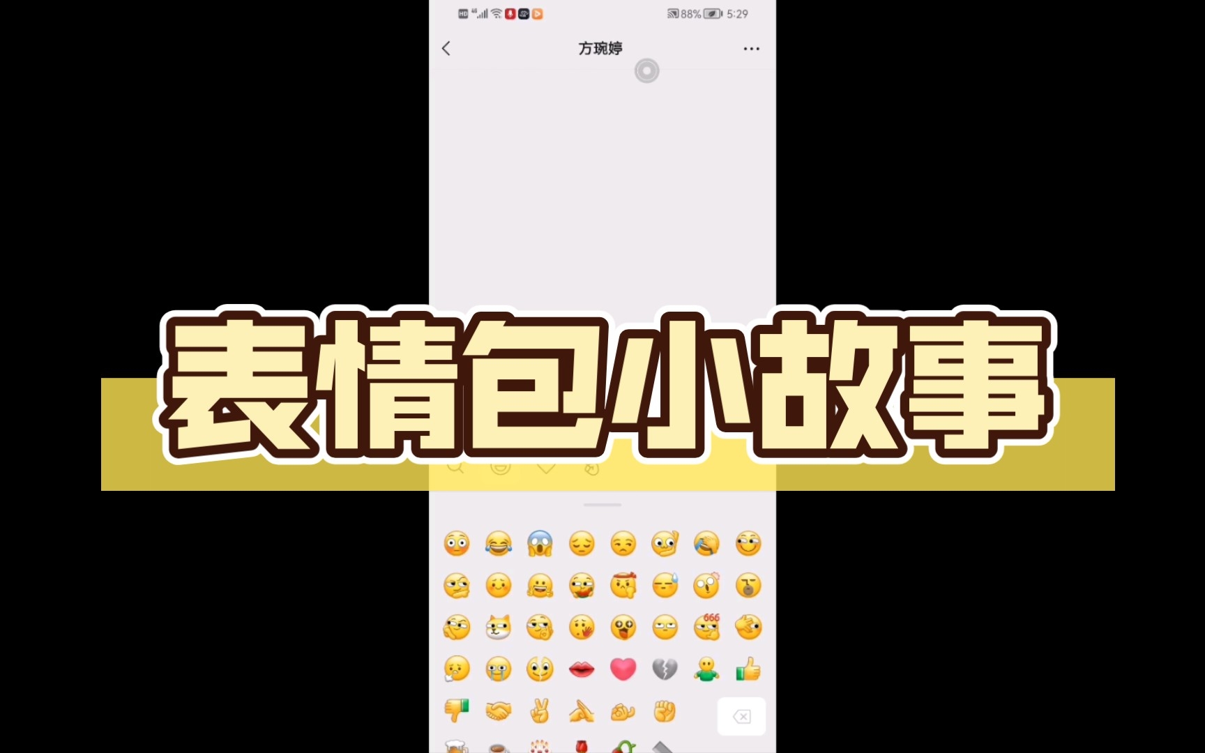 表情包小故事哔哩哔哩bilibili