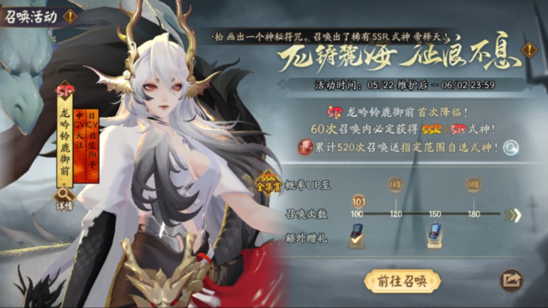 阴阳师sp图鉴2020图片