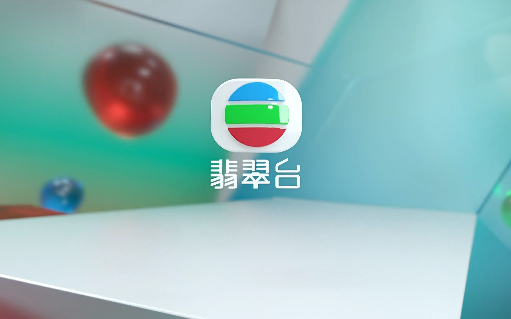 tvb翡翠臺頻道宣傳片_嗶哩嗶哩 (゜-゜)つロ 乾杯~-bilibili