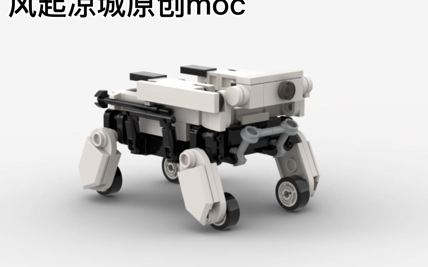 【moc】乐高流浪地球机器狗"笨笨"原创moc