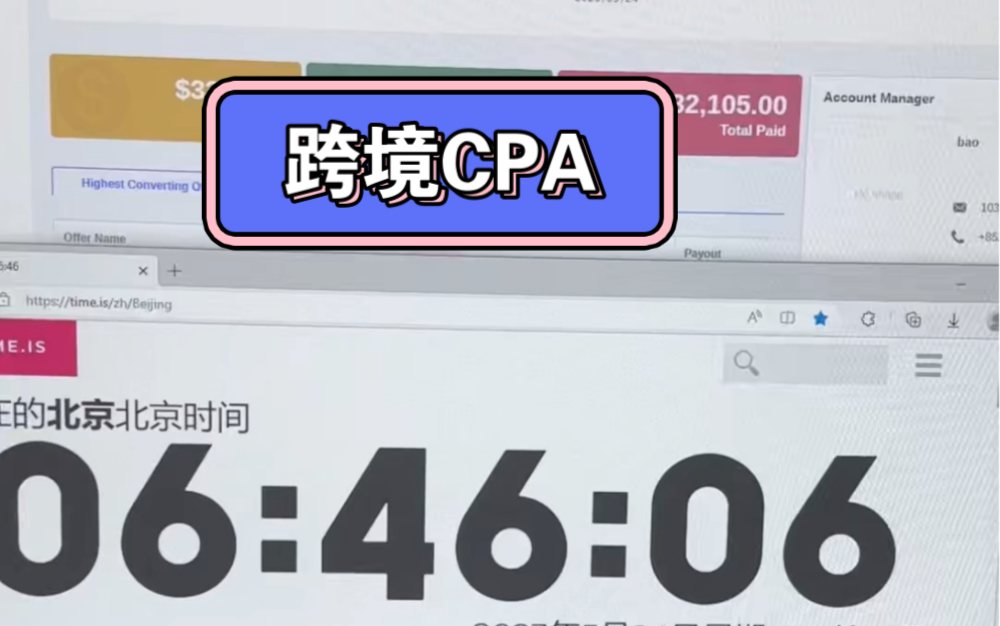 独家揭秘:海外CPA广告联盟Cpa联盟,赚取高额佣金的秘诀! 国外问卷调查、国外广告联盟以及跨境电商业务.海外CPA广告联盟,这个联盟的名称叫做...