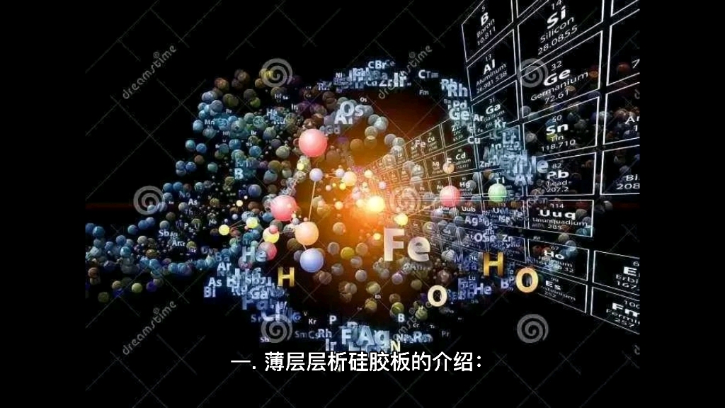 【色谱科普】你知道什么是薄层层析硅胶板吗?哔哩哔哩bilibili