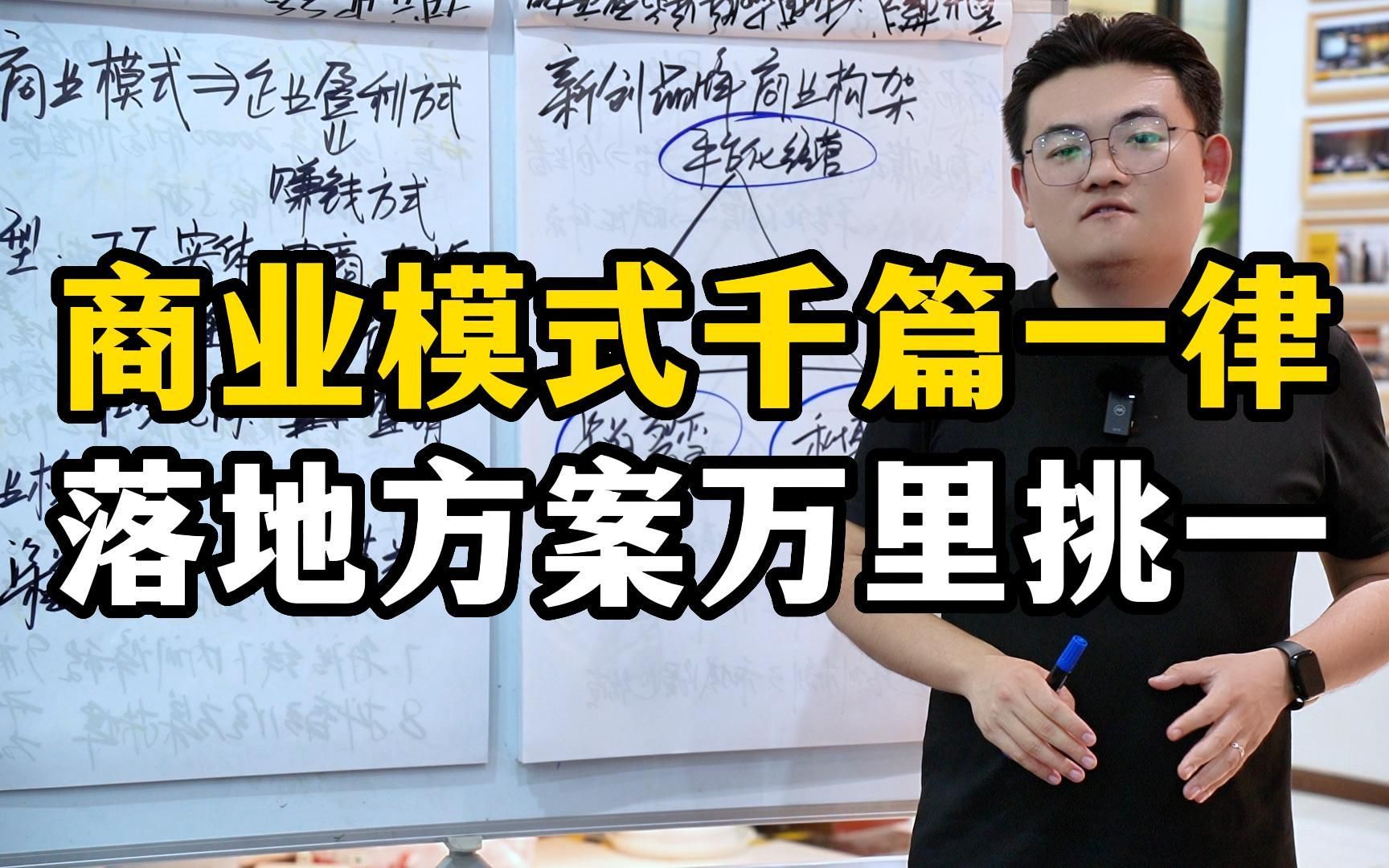 王介威:商业模式千篇一律,落地方案万里挑一,品牌方值得借鉴下哔哩哔哩bilibili