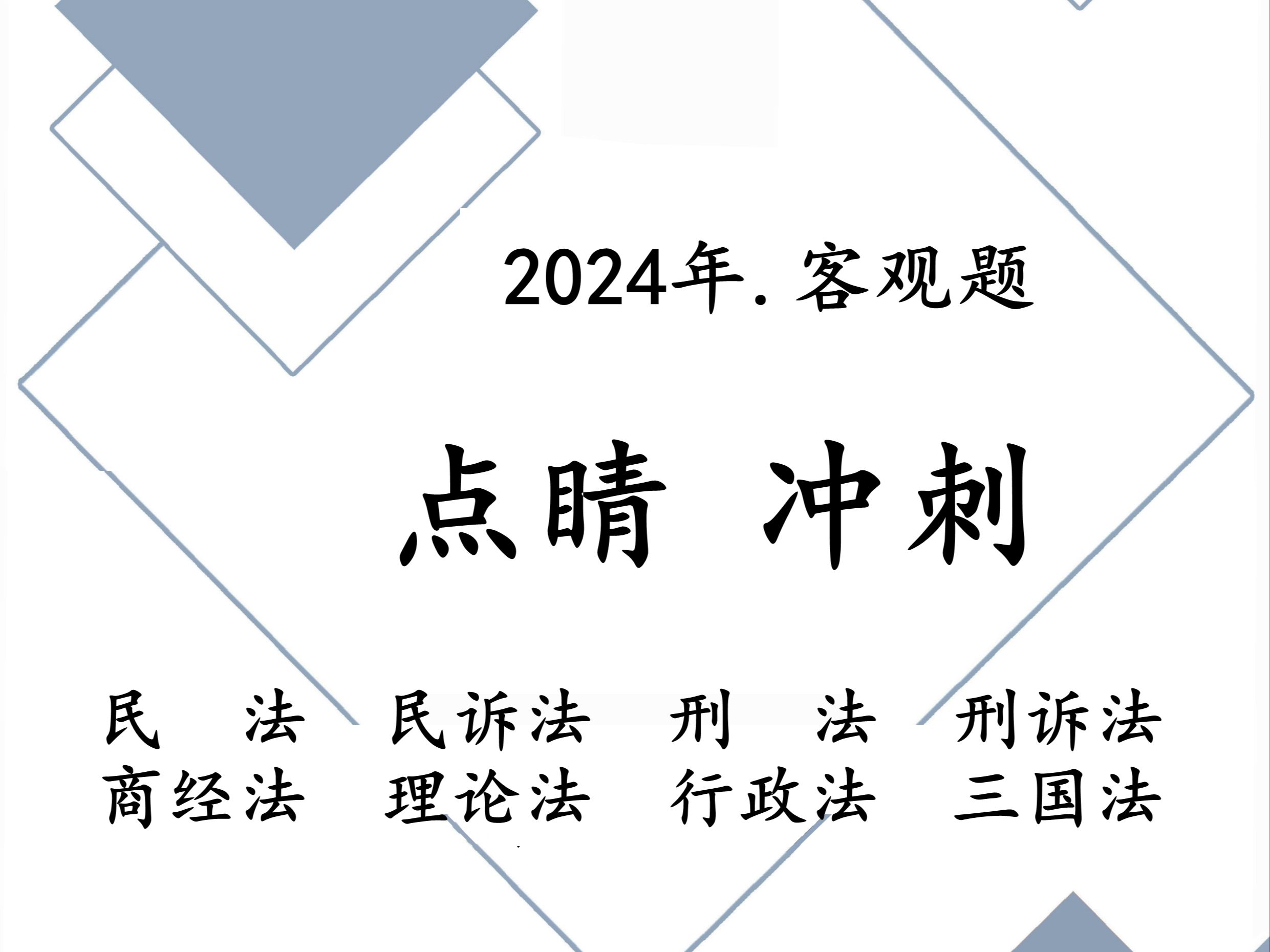 刑法时间效力司考案例(刑法的时间效力所解决的问题是)