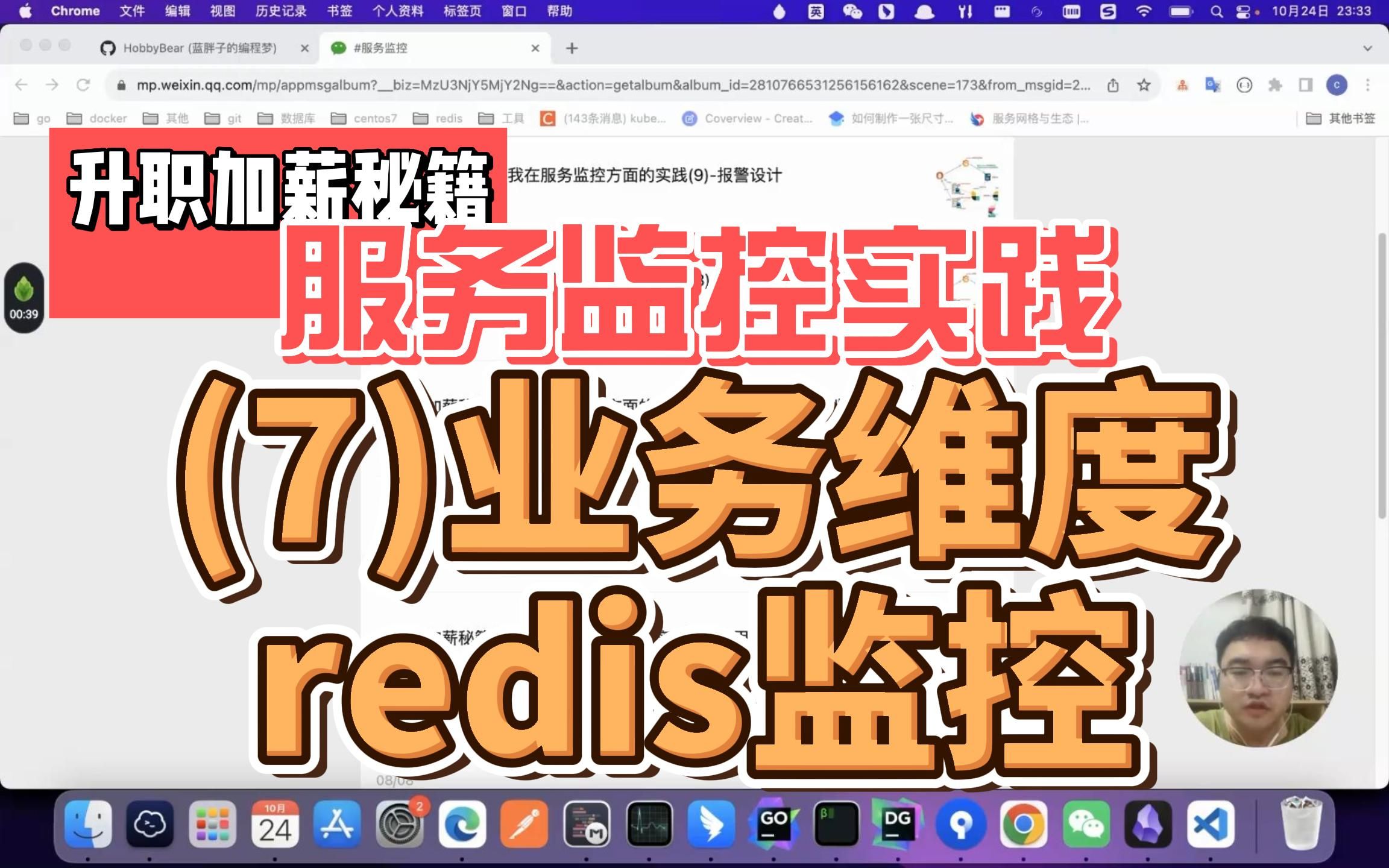 服务监控实践(7)业务维度的redis监控哔哩哔哩bilibili