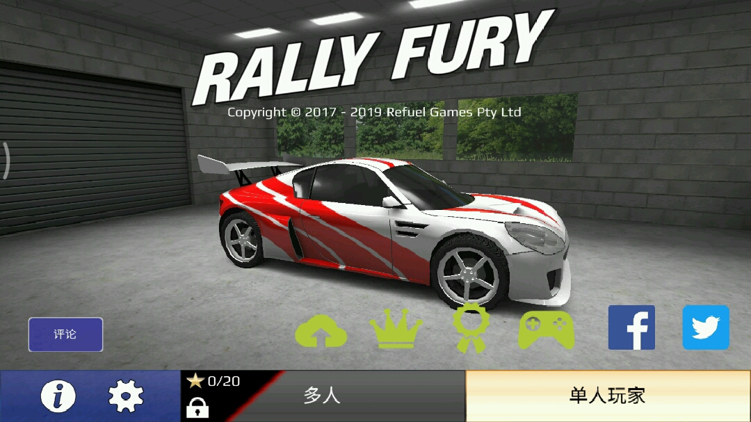 [图]Rally Fury 部分流程视频 （持续更新）