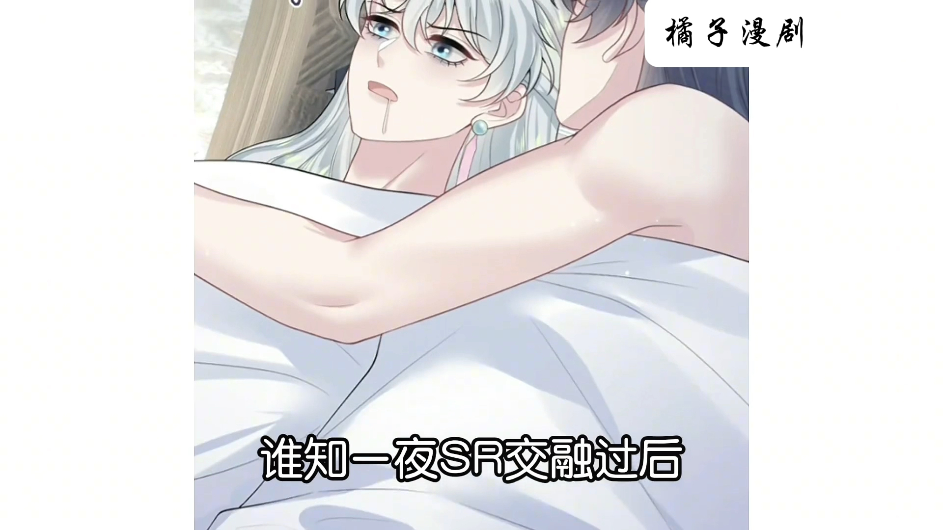 大胆逆徒竟敢偷偷欺负美人师尊