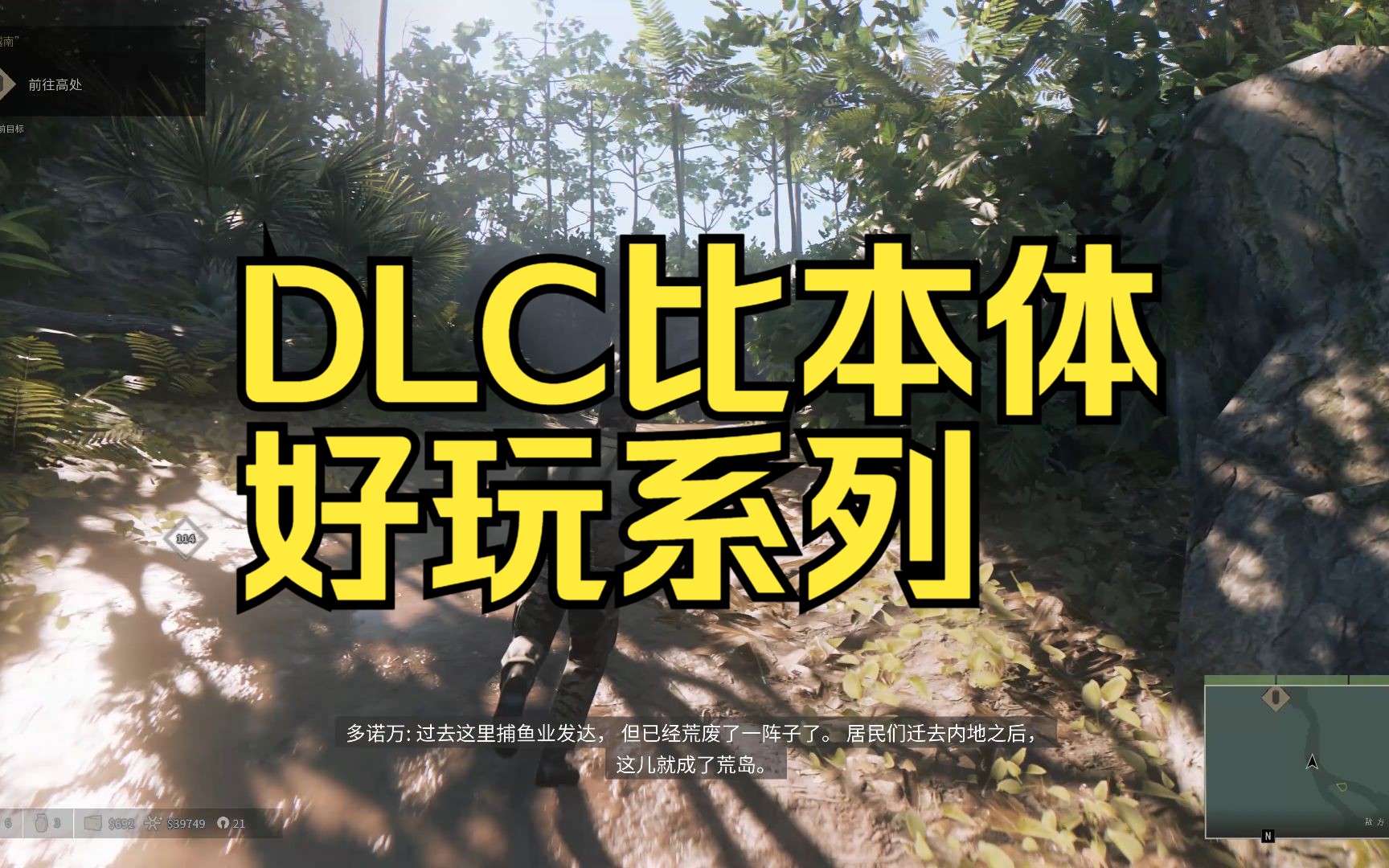 [图]【四海兄弟Ⅲ】DLC漏网之鱼|越南——大手笔