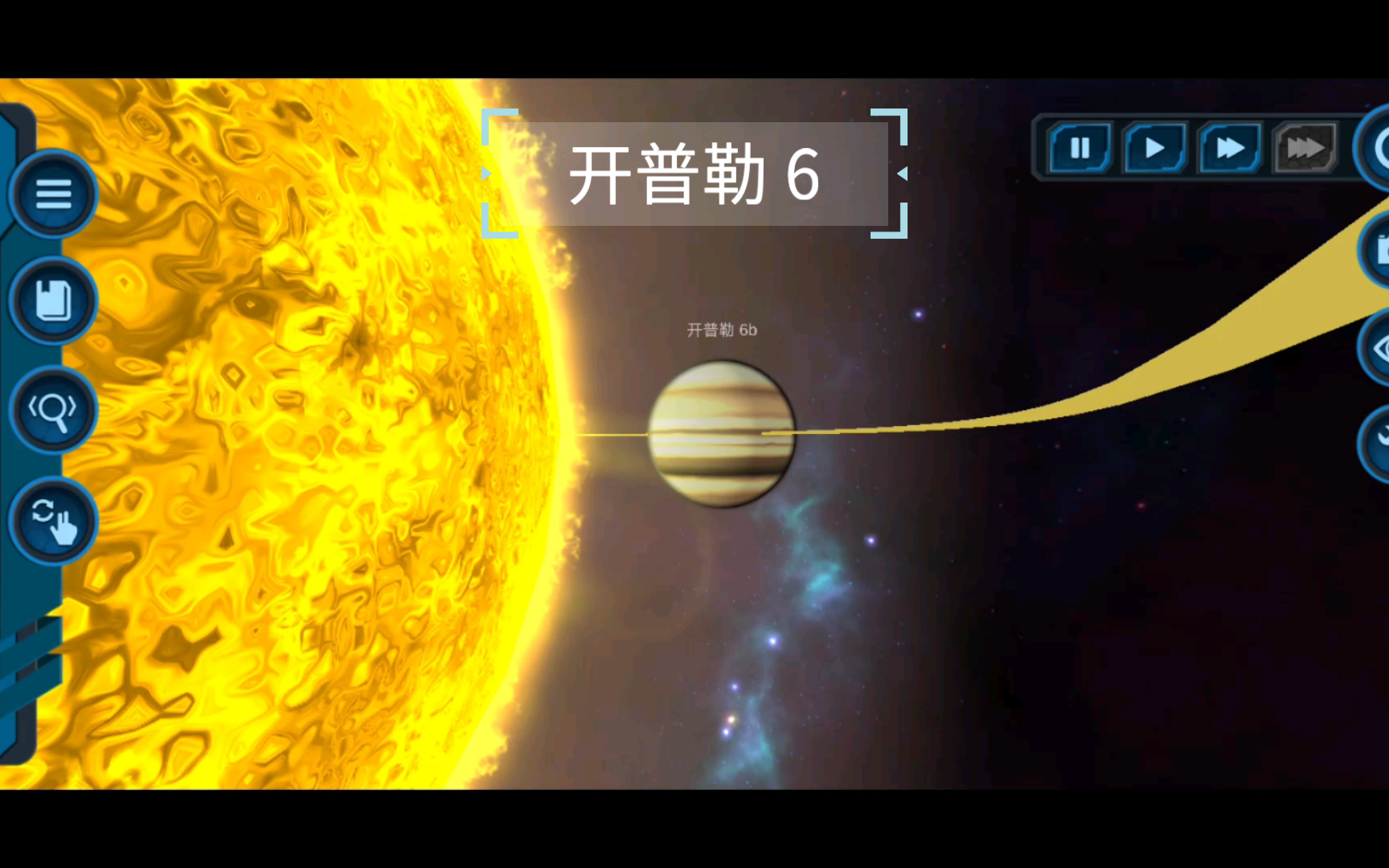 开普勒行星系列,今天来介绍开普勒 6