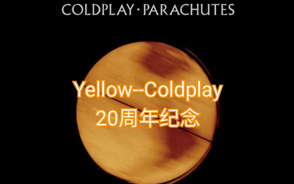 【Yellow】:讲述那份隐藏在心底热烈而深沉的情愫\创作背景《Yellow》Coldplay酷玩乐队哔哩哔哩bilibili