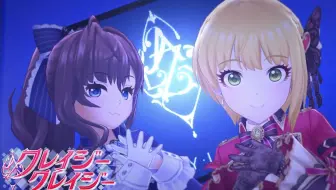 デレステ クレイジークレイジー Game Ver 一ノ瀬志希 宮本フレデリカ Ssr Crazy Crazy 哔哩哔哩 Bilibili