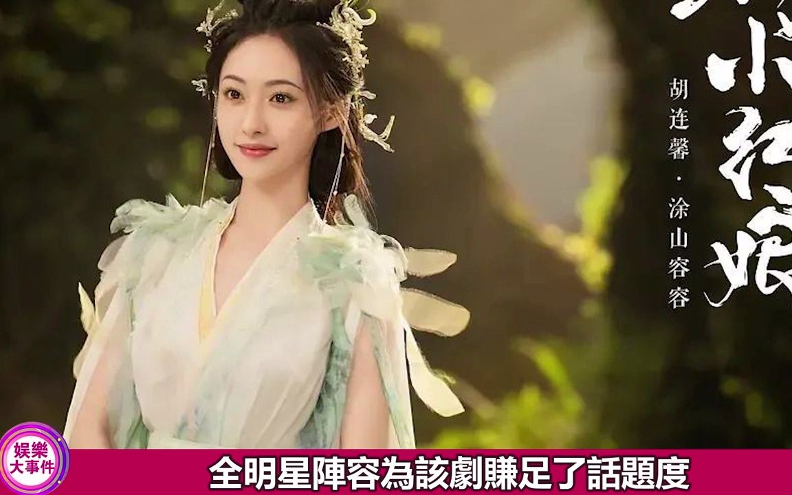 安悦溪被曝加盟《狐妖》剧组,出演龚俊母亲,与刘诗诗成姐妹花哔哩哔哩bilibili