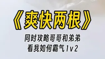 【爽快两根】他扣住我的后腰，直直地吻了下来。我身子猛然一僵，脑子轰鸣。突然电话被接通，她就在我旁边，我们两个现在不太方便。