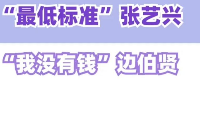 谦虚就是茶蛋们的美德吗?张艺兴:你们的最低标准就是我哔哩哔哩bilibili