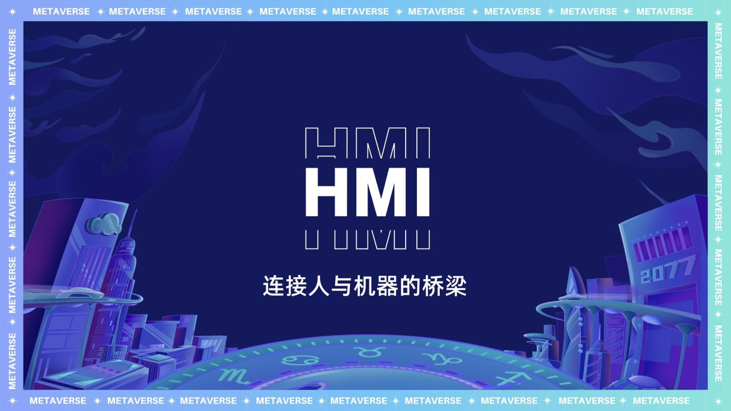 E点冷知识 HMI:连接人与机器的桥梁哔哩哔哩bilibili