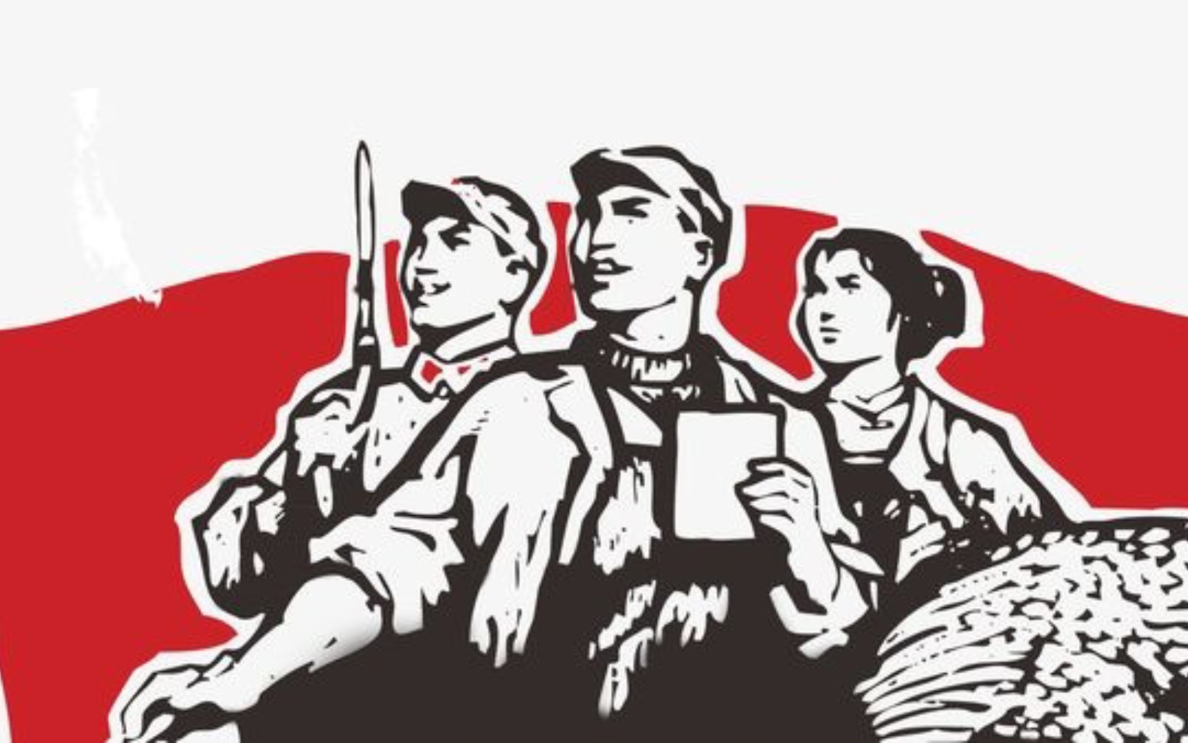 《工农兵联合起来》