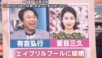 中字 0306 田中美奈实与天敌有吉弘行对战实录 哔哩哔哩 Bilibili