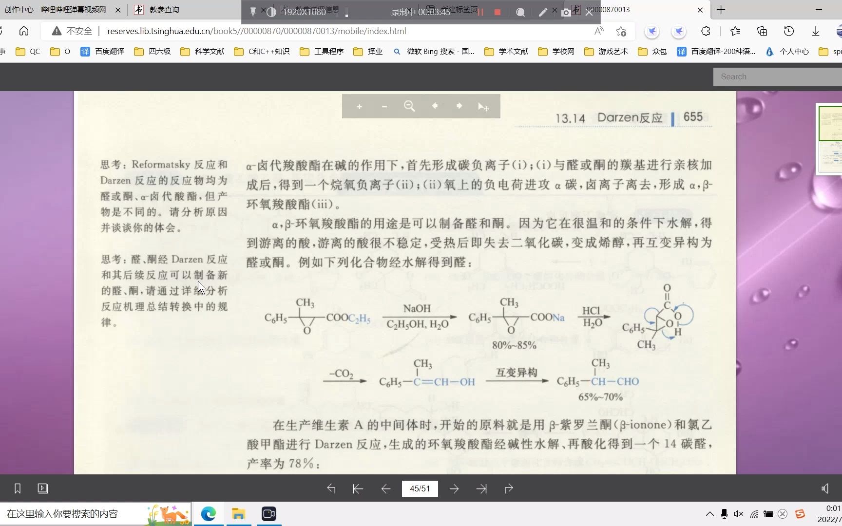 【有机化学】人名反应:Darzen 反应哔哩哔哩bilibili