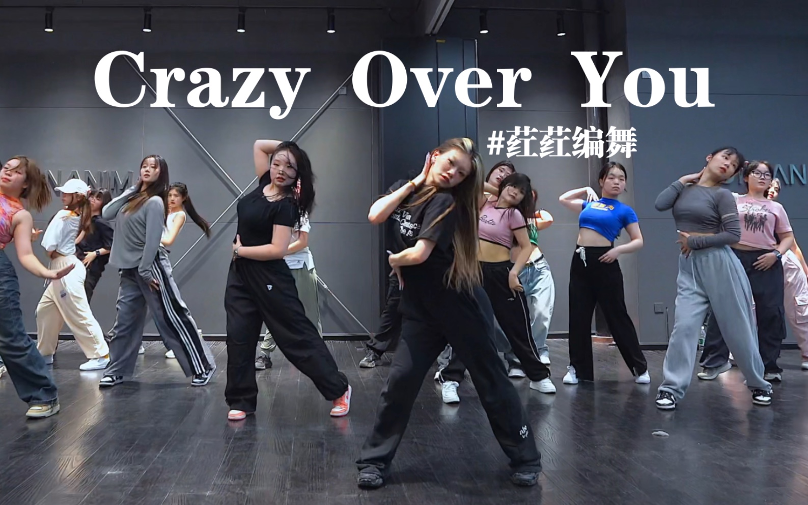 荭荭编舞 crazy over you