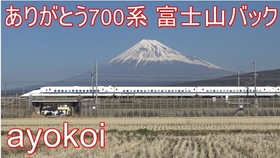 ありがとう東海道新幹線700系last Run 引退記念車体装飾 哔哩哔哩 つロ干杯 Bilibili