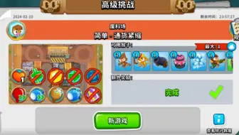 BTD6国服 2.10高挑 鱼鱼想和你贴贴