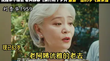 老年演员-哔哩哔哩_Bilibili