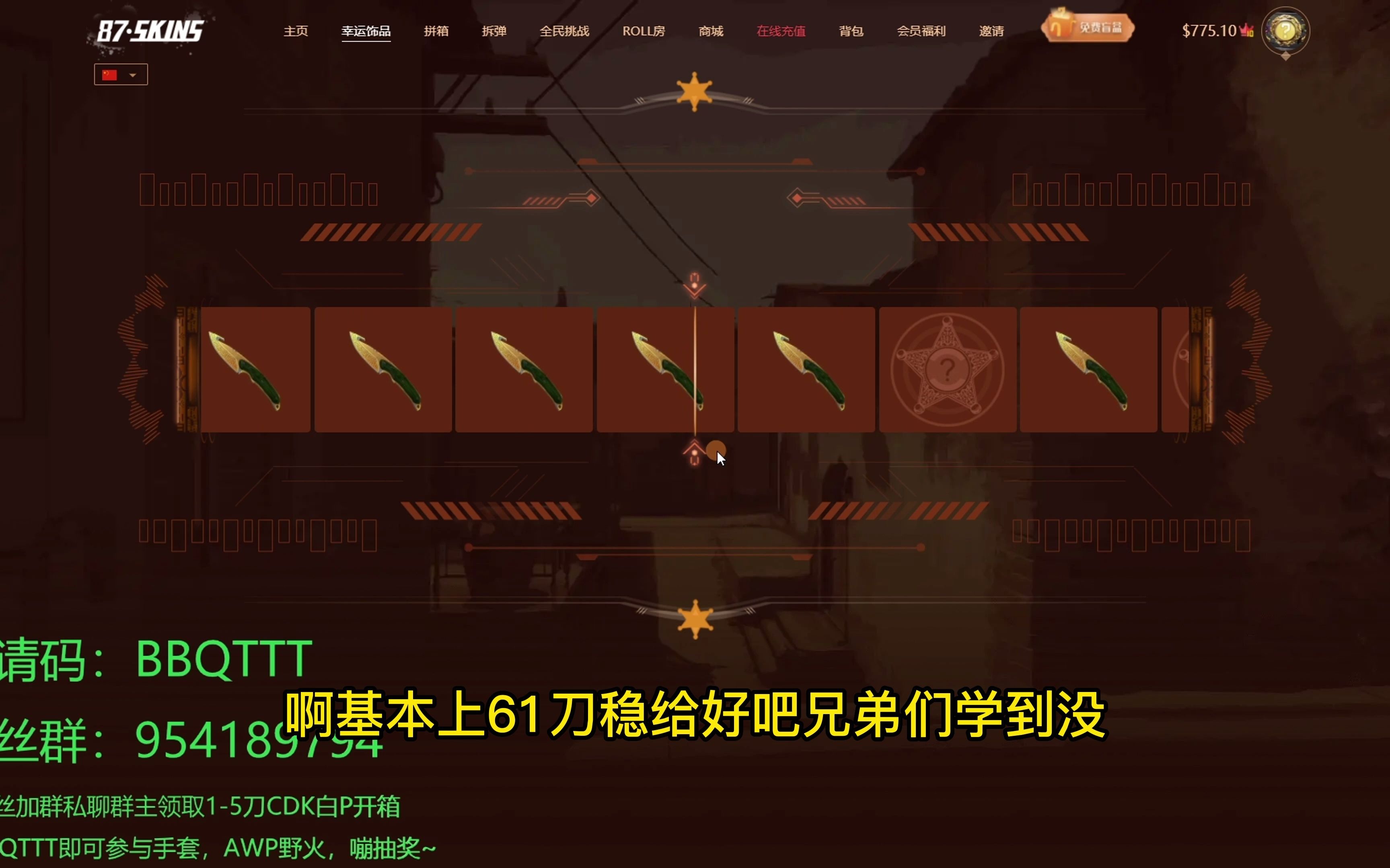 CSGO开箱网拉货截货追梦反恐精英箱来咯,结尾ROLL表面生锈弯刀~