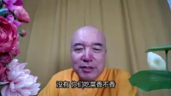 Tải video: 有人问菜园里的菜上有虫子，能不能喷药？（选自须弥山佛国网2020年7月18日谛深大师开示）