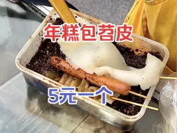 Download Video: 街头偶遇铁桶炒饭，直接整个大满贯！！真的巨好吃！！