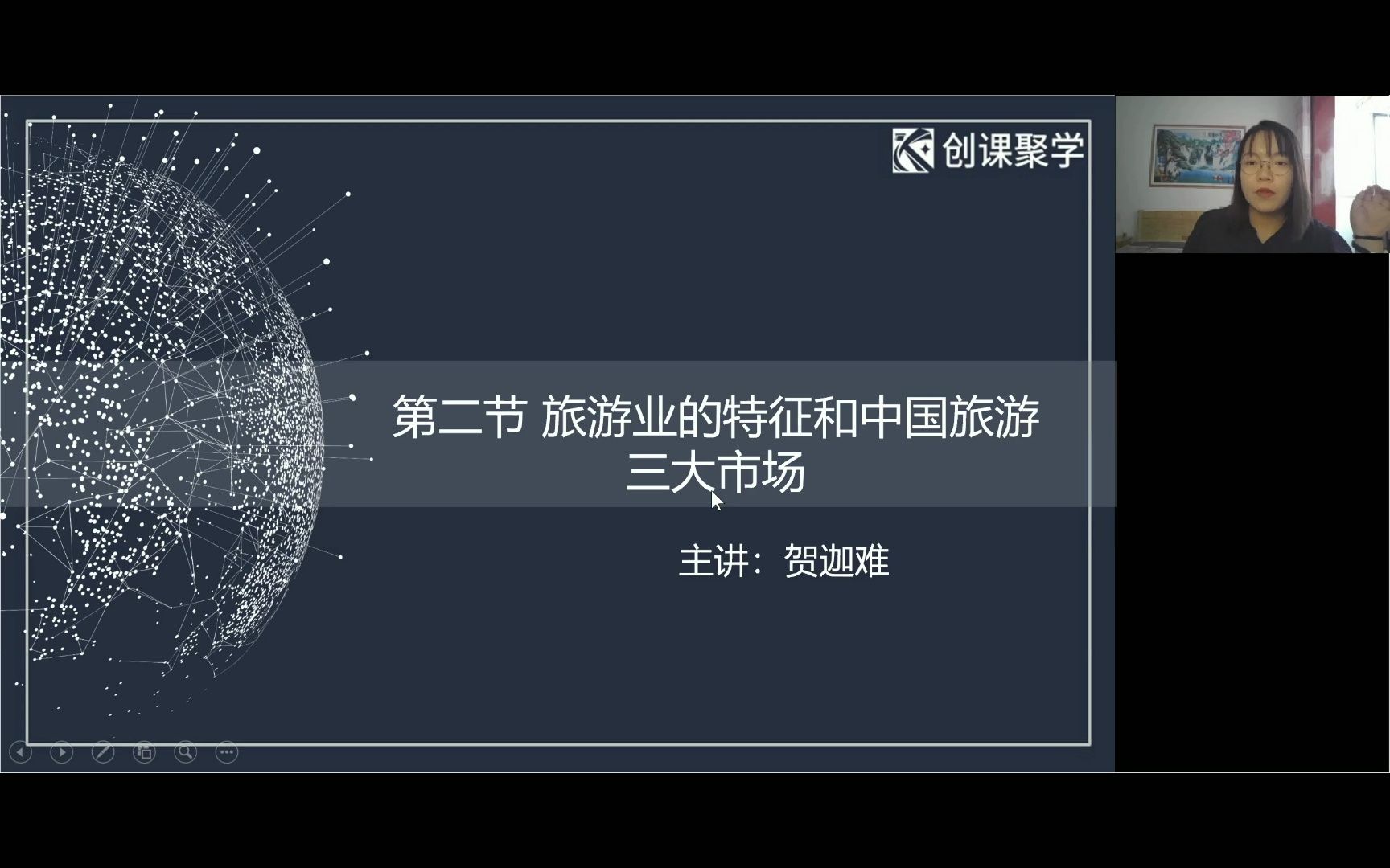 全国导游基础知识——第二章——中国旅游业的发展概况——第二节旅游业的特征和中国旅游三大市场哔哩哔哩bilibili