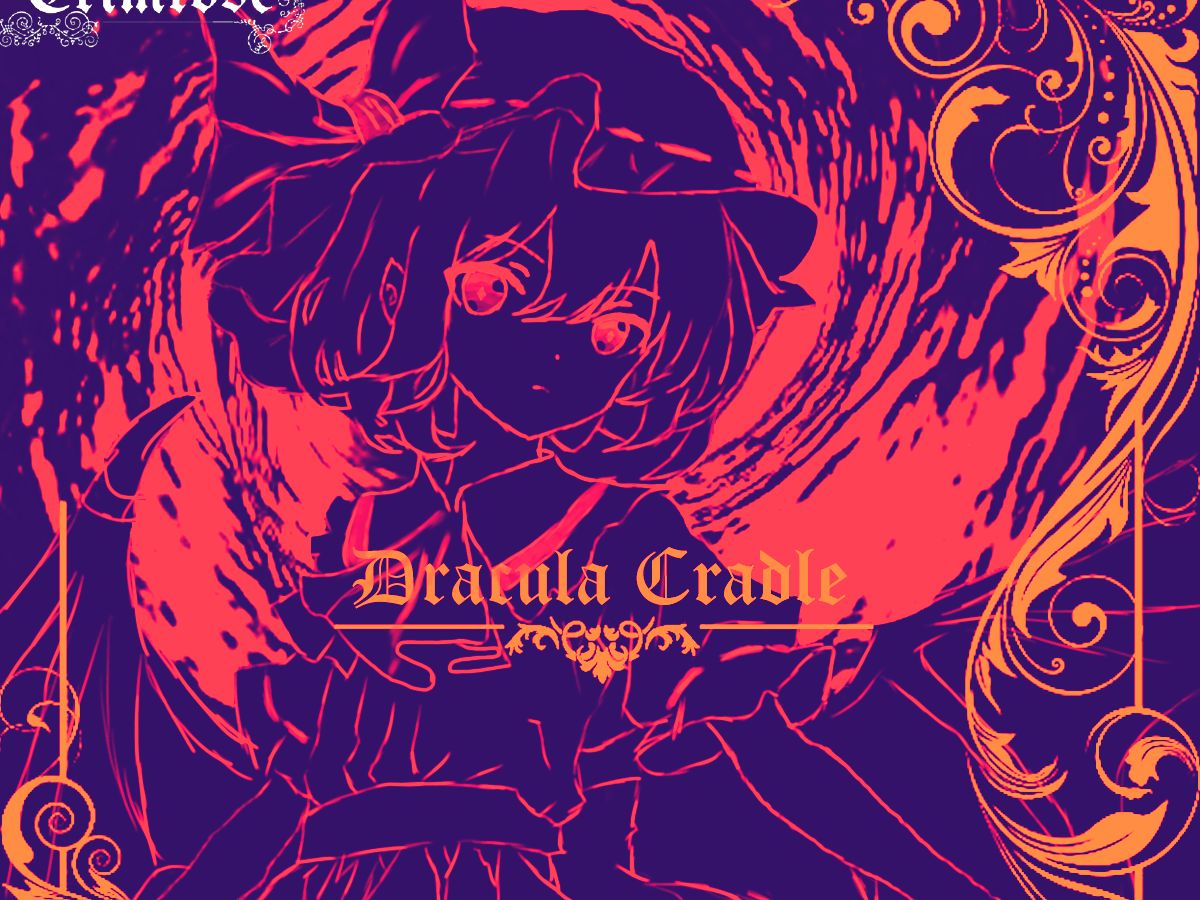 【东方自作arrange】dracula cradle (原曲:亡き王女