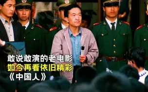 Download Video: 《中国人》：新市长立下军令状，不解决居民用水问题，直接跳楼