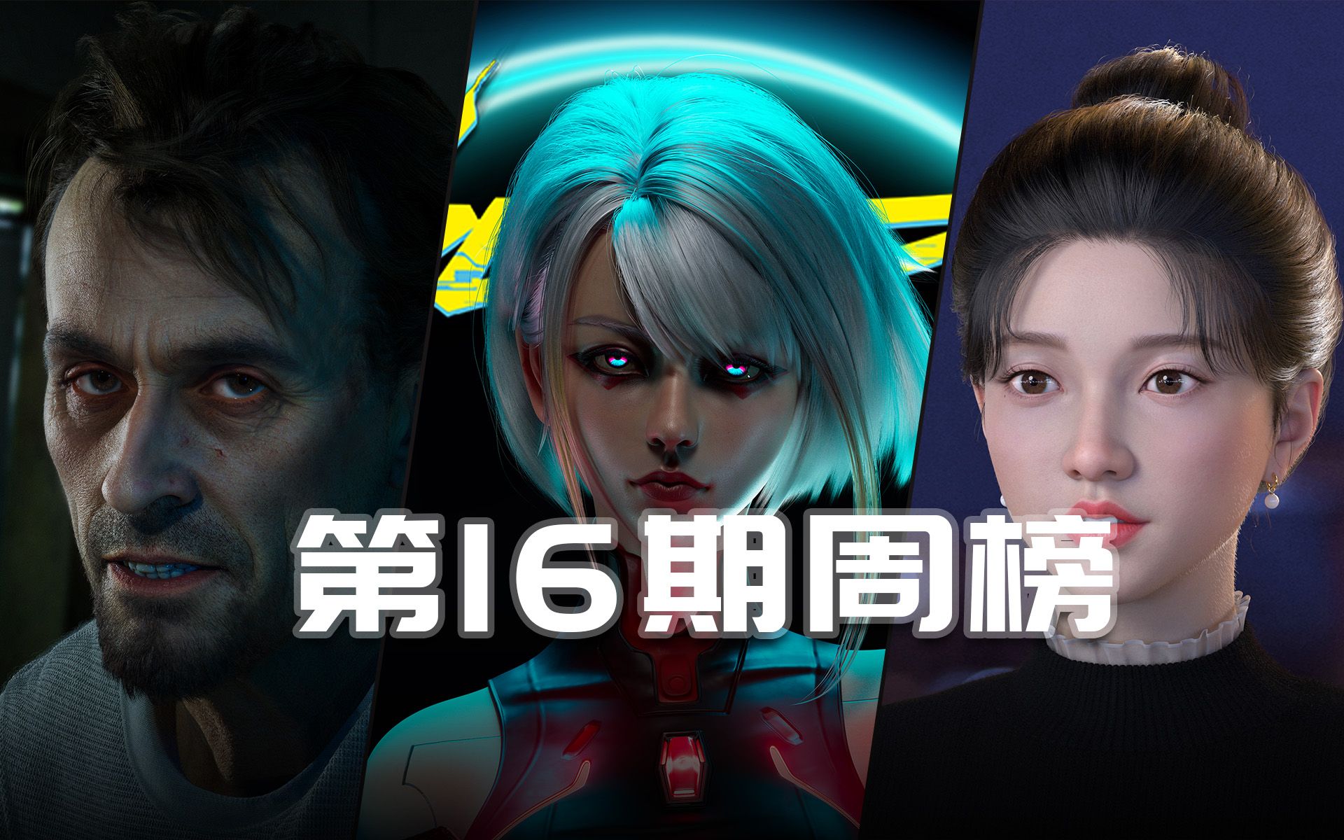 【周榜】2023第16期CG模型网作品展哔哩哔哩bilibili