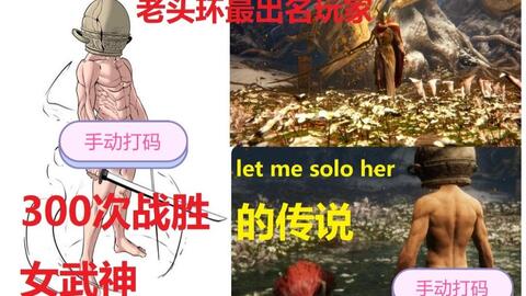 Let me solo her」專訪，首殺女武神死242次全靠努力練習才成為傳說