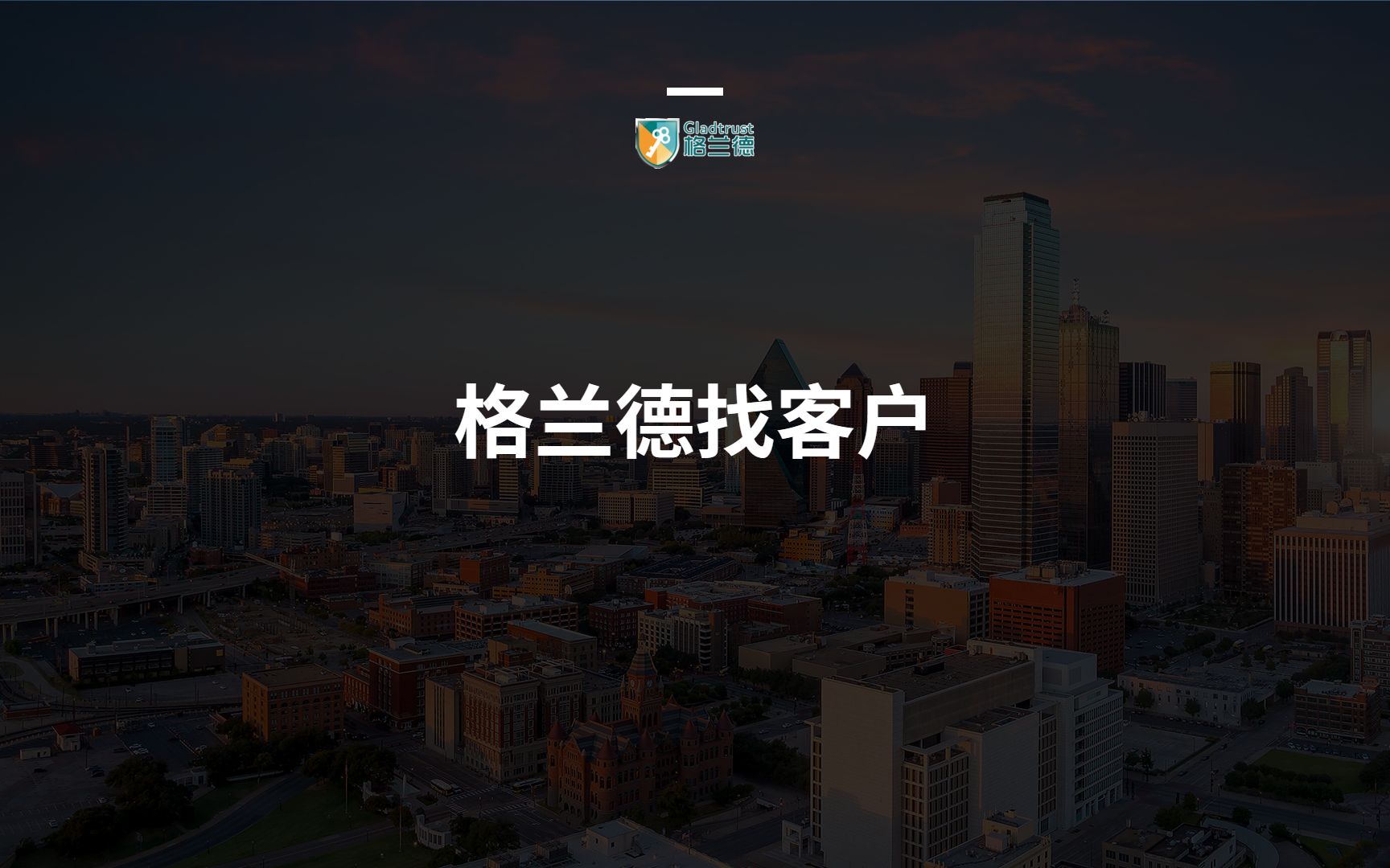 海关数据开发客户,海外客户开发,出口客户查询,格兰德找客户哔哩哔哩bilibili