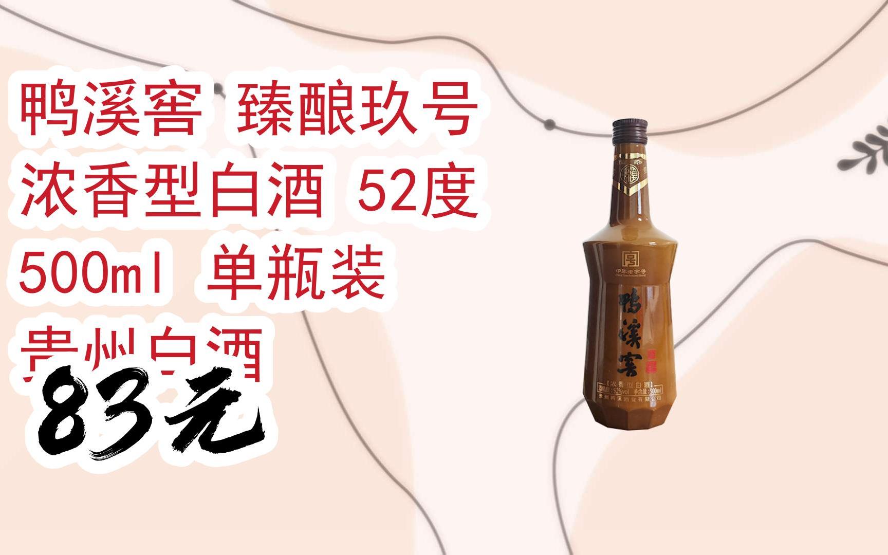 臻酿图片