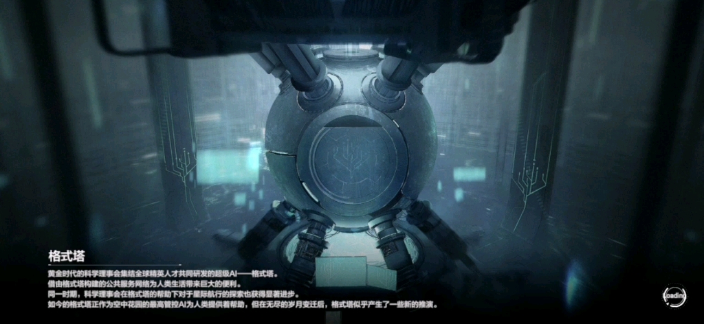 【战双帕弥什】空想环廊mc-34