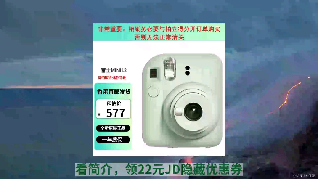 [jd狂歡來襲] fujifilm/富士 instax mini12立拍立得一次成像相機