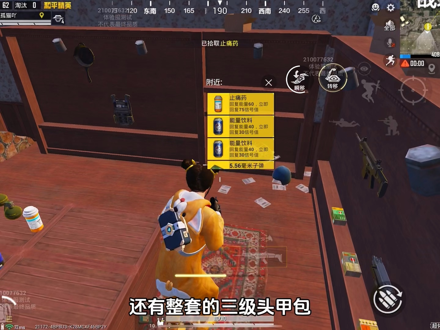 刺激战场体验服维护中，刺激战场体验服登录不上去怎么办