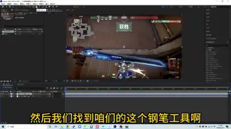 Download Video: 【无畏契约AE剪辑教学】无敌爆炸炫酷刀体湍流发光