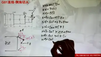 Скачать видео: G01直线-倒角切入例题